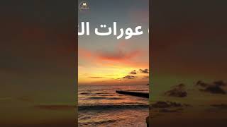 عامل الناس بالستر يسترك الله🤲اللهم استرنا دنيا وأخرة🤲 #shorts #youtubeshorts