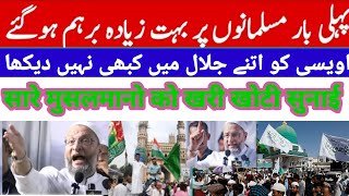 Asaduddin Owaisi Very very Angry 😡💢 Dj Melad dunnabi Haydrabad ke Nojawan