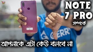 Redmi Note 7 Pro has 5 Serious Camera Problems !👎