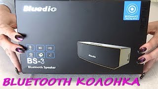 Обзор колонки Bluedio BS 3 Bluetooth Mini Speaker