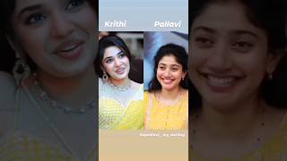 #krithishetty 🆚#saipallavi who is favourite actor 🥰who is smile cute..#trendingshorts #bujjamma