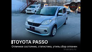 Авто в наличии Toyota Passo 1.0 2016 года