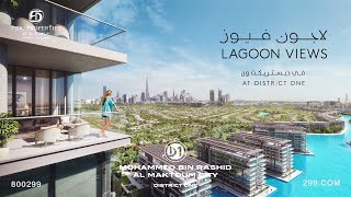 Lagoon Views at District One | FIDU Properties 2021