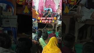 गजब की बांसुरी बजाई भाई ने क  #viralvideo #basuri #koderma #tending #song