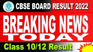 CBSE Result BREAKING NEWS TODAY | Class 10/12 Result 😱😱