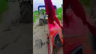 Tractor dub gaya bhailog #br22kisan #tractor #shorts #reels #viral #ytshort #tractorshorts#br22kisan