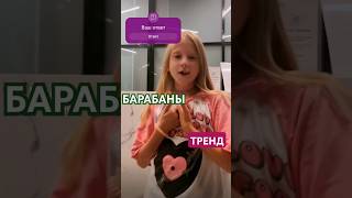 #тренды #возраст #вголовебарабаны #dance #shortvideo #танцы #повторение #trending #есения #likee