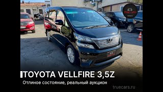 Авто в наличии Toyota Vellfire 3,5Z  2008 GGH20 Конструктор