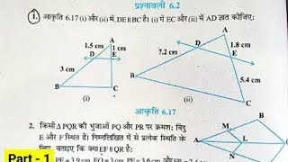 Class 10 Math Exercise 6.2 Q 2 in hindi || Ncert || कक्षा 10th गणित प्रश्नावली 6.2 || त्रिभुज