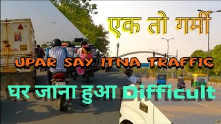 एक तो गर्मी☀️☀️ upar say itna traffic||Tabiyat kharab ho gai|| Ride karna hua mushkil