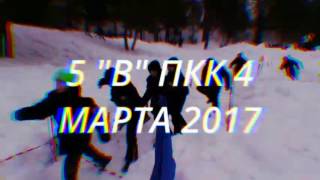 Полевой выход 4 марта ПКК(1)