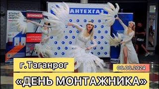 ⚠️ САНТЕХМАСТЕР ГРУПП НА ДНЕ МОНТАЖНИКА В ТАГАНРОГЕ 😎 #сантехника #video #diy