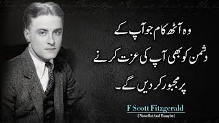 Eight Best Ways to Earn Respect from the Enemy | F. Scott Fitzgerald's Most Iconic Quotes In Urdu