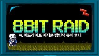 [ 2024/03/07 Warctaft III(8비트 레이드) - 매드라이프 이지훈 캡틴잭 큐베 후니 ]