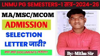 LNMU PG SEMESTERS-1 सत्र-2024-26 ADMISSION SELECTION LETTER जारी ? LNMU PG 2024-26 FIRST MERIT LIST