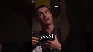 قناة كريستيانو رونالدو وصلت لي اعلي المشتركين