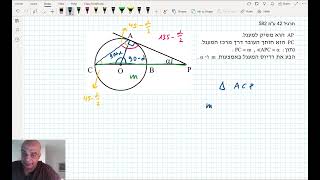 35581 יא   עמ 582 תרגיל 42