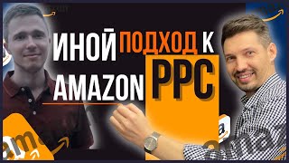 Новый подход к Amazon PPC в 2022. Реклама на Амазон. Внешний трафик на Амазоне. Реклама Amazon PPC