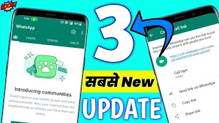 WHAT'SAPP के 3 नए Update 2022 || WHATSAPP NEW FEATURES 2022 || WHATSAPP में POLL कैसे बनाये ?