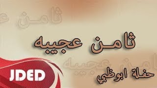 فرقة خليفه الاماراتيه - ثامن عجيبه حفلة ابوظبي 2018