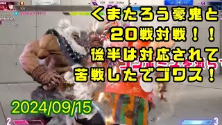 スト６モダン本田ダイア帯　稽古でゴワス！