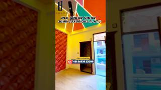 दिल्ली के पास सबसे सस्ता 3BHK Flat in DLF Ankur Vihar | किराए जैसी EMI में पाये 3BHK Flat🏠❤️ #flats