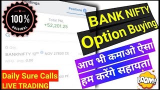 Daily Guarantee Earn 5000 rupees from Trading | Live Trading Bank Nifty Option | Live Profit Stock