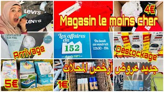 🚨تخفيضات عروض خيالية 😱أرخص متجر💥Les Affaires du152, déstockage, Arrivage vêtement de marque 4€👀