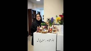 سال نو مبارک 🪻 |  مطب دندانپزشکی دکتر مهریزی