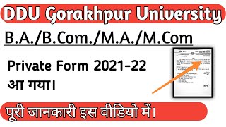 DDUGU Private Admission form 2021-22 | ddugkp private admission 2021-22 official notice