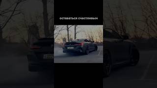 Оставаться счастливым ✅