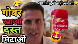 Dabur Chyawanprash Ad Dubbing video 😂😄 | Akshay Kumar Funny Dubbing Video😂 | Funny Add Dubbing 😊😃