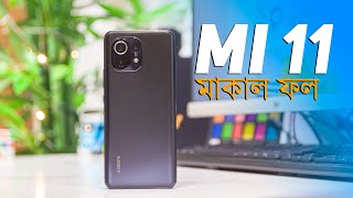 Xiaomi Mi 11 Review in Bangla ft sd 888!!!