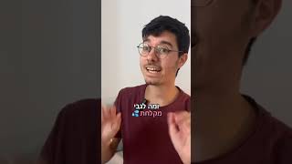 טיפים לחיים בריאים לפי רפואת הרמב"ם