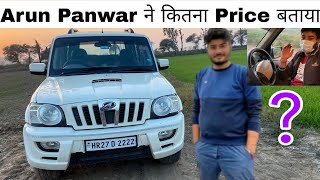 @ArunPanwarx ने बताई अपनी Scorpio कितने Price तक बिक सकती है |  For Sale Scorpio