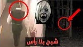 مقاطع مرعبه تم تصويرها بالكاميرات +18