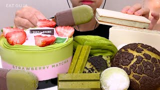 🍃신상 녹차 디저트들🍃케이크 크림빵 브라우니 찰떡아이스 킷캣 GREEN TEA DESSERT MUKBANG 抹茶デザート