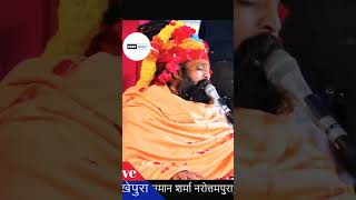 Aa Lot Ke Aaja Hanuman Tujhe Tere Ram Bulate Hai #prakash_das_ji_maharaj #trendingshorts