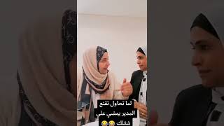 لما الموظف يقنع المدير بالتوقيع على شغله 😂😂😂 #يوميات_شيمو_متحدث_تحفيزي #يوميات_موظف_مطحون_قوي