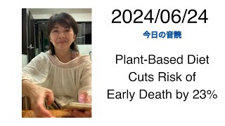 2024/06/24 Plant-Based Diet Cuts Risk of Early Death by 23%