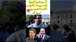 یہ نواز شریف کا لکھا ہوا فیصلہ ہے😠#shorts #viralvideo #shortsvideo #imrankhan