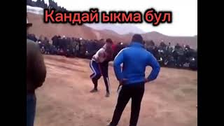 Өрт балбан экен Курош🔥