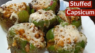 Stuffed Capsicum Recipe 🫑| Shimla Mirch With Aloo Stuffing | Bharwa Shimla Mirch | Stuffed Peppers