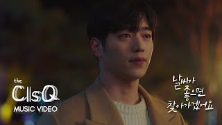 KYUHYUN (규현) - All Day Long (하루종일) | When the Weather is Fine OST Part. 3 MV