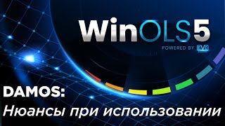 Все о WinOLS. Идентификация карт с помощью инженерной документации от производителя