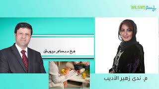 حمية كرات القطن مع  م. ندى زهير الأديب و الدكتور بسام درويش