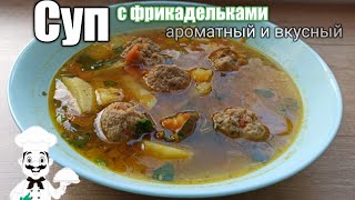 Суп с фрикадельками рецепт. Самый вкусный суп