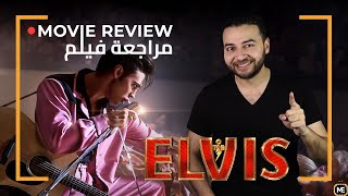 "بدون حرق"📽️ Elvis– مراجعه فيلم