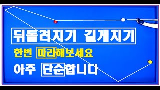 40편 단 2가지만 이해하면  끝짱나는  긴 무회전 뒤돌려치기