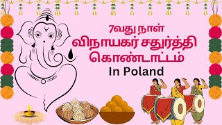 Poland la விநாயகர் சதுர்த்தி Kondattam | DAY - 7 | CRAZYMOMMYONBOARD